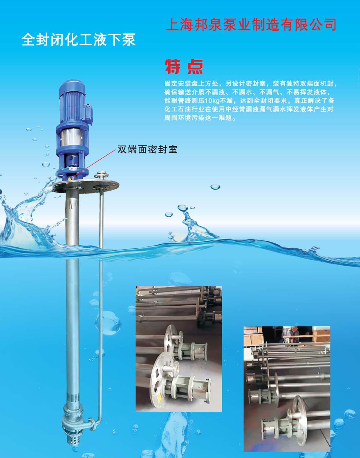 全封閉化工液下泵 304 316不銹鋼液下泵 廠(chǎng)家和價(jià)格